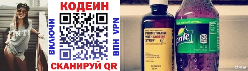 цены наркотик Туринск Кодеин напиток Lean (лин)