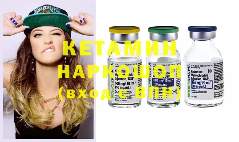 Кетамин ketamine  где найти наркотики  Туринск 