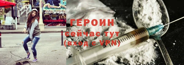 героин Нефтекумск