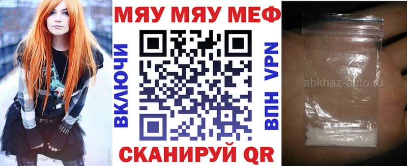 МЯУ-МЯУ мука  нарко площадка клад  Туринск  цена  