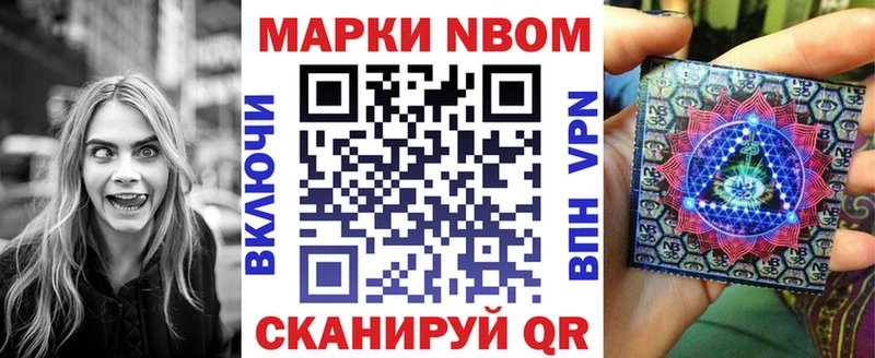 Марки NBOMe 1,8мг  mega зеркало  Туринск 